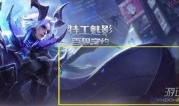 百里守约新皮肤爆料最新,神秘特工风，技能特效升级